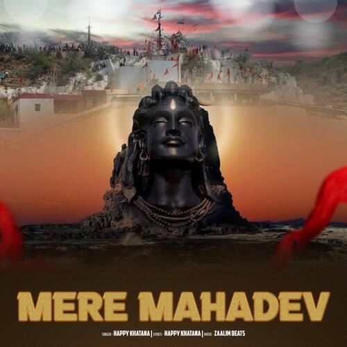 Mere Mahadev