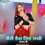 Mero Dera Gir Gayo Jangal Mai