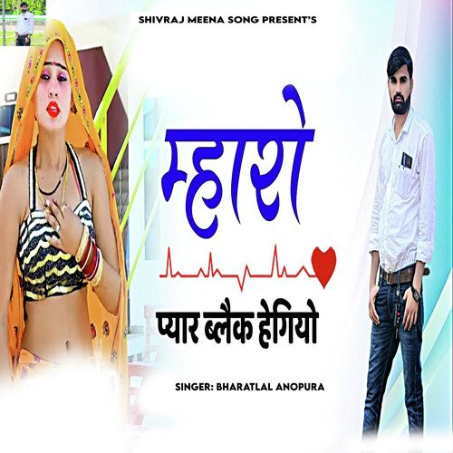 Mharo Pyar Black Hegiyo