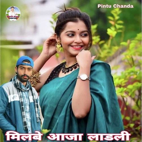 Milbe Aaja Ladli (Meenawati)