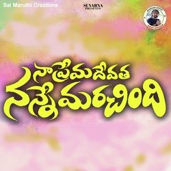 Na Prema Devatha Nanne Marachindhi-PiUIdR1YAWA