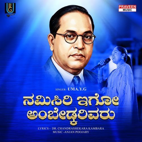 Namisiri Igo Ambedkerivaru