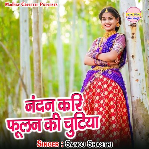 Nandan Kari Fulan Ki Chutiya