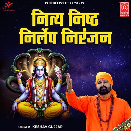 Nitya Nishth Nirlep Niranjan