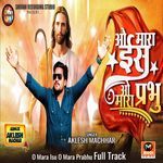 O Mara Isu O Mara Prabhu Full Track
