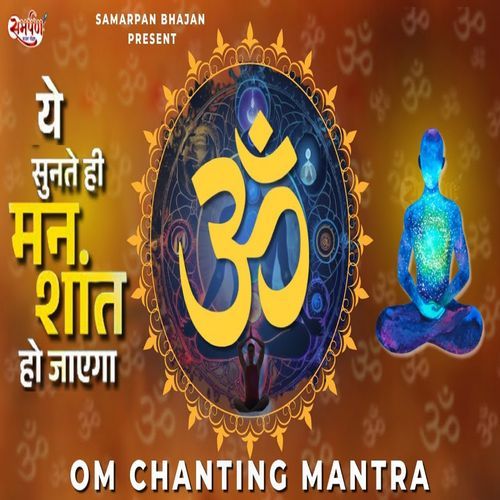 Om Chanting Mantra