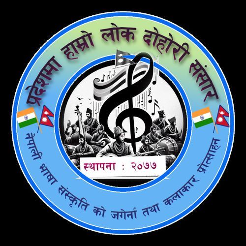 PRADESH MA HAMRO LOKDOHORI SANSAR