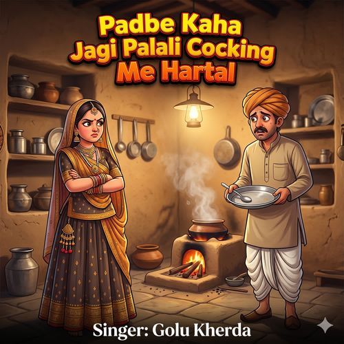 Padbe Kaha Jagi Padbali Cocking Me Hartal