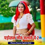 Padosan Jeev Jalave Ye 2