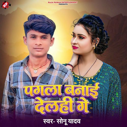 Pagla Banai Delahi Ge