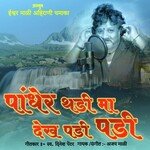 Pander Thadi Ma Dekh Padi Padi