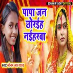 Papa Jan Choraih Naiharwa