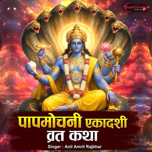 Papmochani Ekadashi Vrat Katha