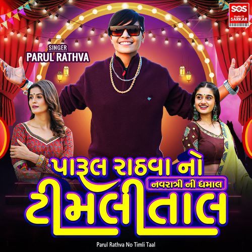 Popat Bolyo-Parul Rathva No Timli Taal