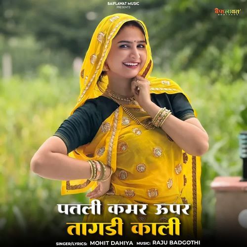 Patli Kamar Uper Thagdi Kali