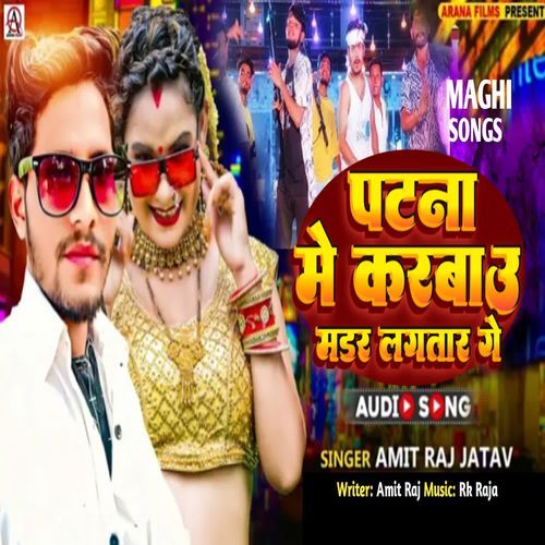 Patna Me Karbau Madar Lagtar Ge
