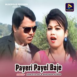 Payeri Payel Baje-QB9cUhxxB1k