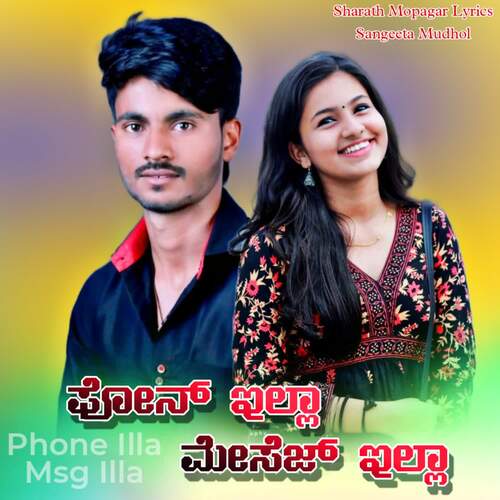 Phone Illa Msg Illa