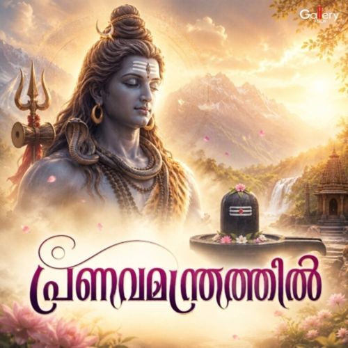 Sankaranam Bhagavane