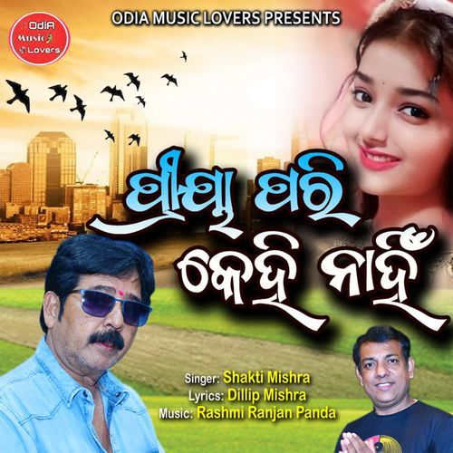 Priya pari kehi nahin