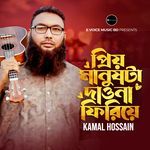 Priyo Manushta Dawna Firiye