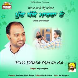 Putt Dhake Marde Ae-JFw6CAVnDgQ