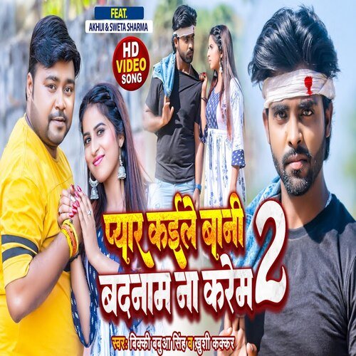 Pyar Kaile Bani Badanam Na Karem 2 (Bhojpuri)