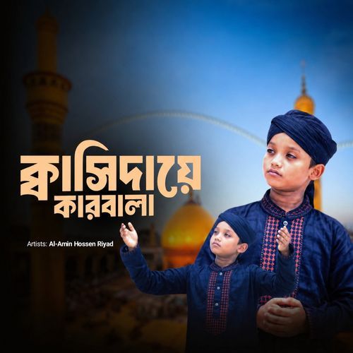 Qasidaye Karbala