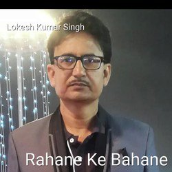 Rahane Ke Bahane (Lokesh Kumar Singh)-HAM-SRkHA1o