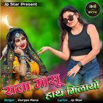 Raja Masu Hath Milayo