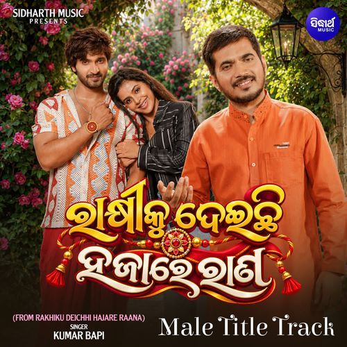Rakhiku Deichi Hajare Raana Male Title Track (From 