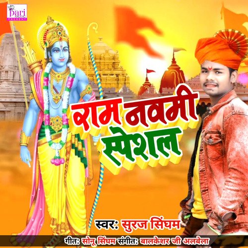 Ram Navami Special