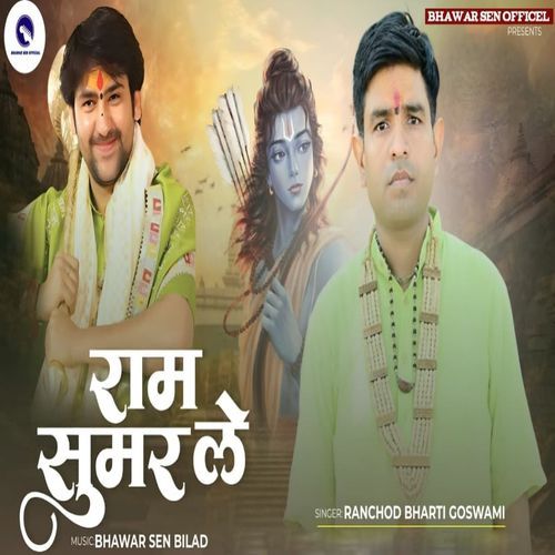 Ram Sumar Le