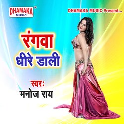 Rangawa Dhire Daali-OkVGAURKX0o