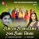 Arara Mari Jaan Hai Radha