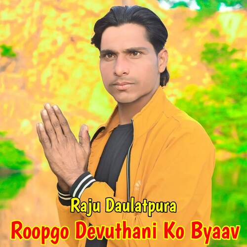 Roopgo Devuthani Ko Byaav