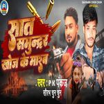 Saat Samundar Khoj Ke Marab