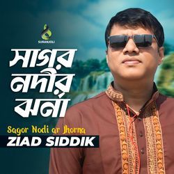 Sagor Nodi Ar Jhorna