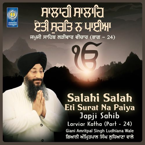 Salahi Salah Eti Surat Na Paiya - Japji Sahib Katha