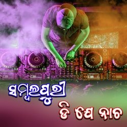 Sambalpuri DJ Nach-MTIDcBUBTwE