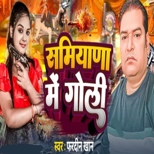 Samiyana Me Goli