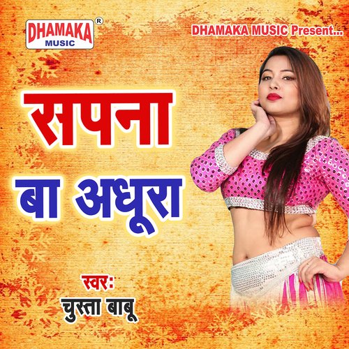 Choliye Me Rang Dale (from"Sapna Ba Adhura")