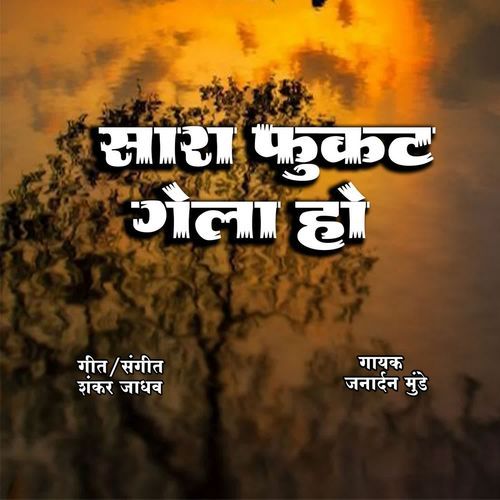 Sara Fukat Gela Ho