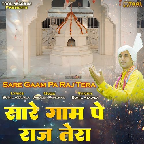 Sare Gaam Pa Raj Tera