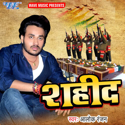 Shahid cover art