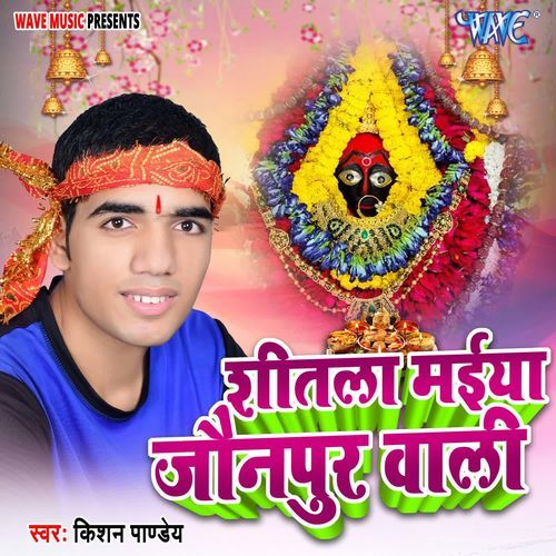 Shitala Maiya Jaunpur Wali