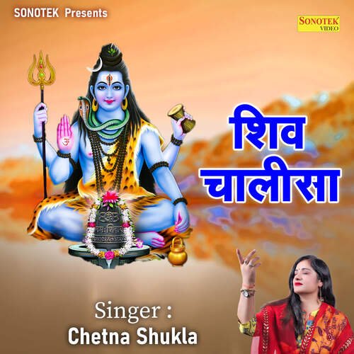 Shiv Chalisa