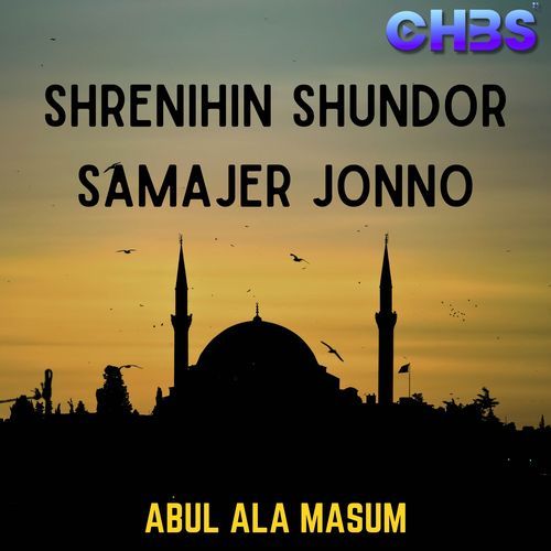 Shrenihin Shundor Samajer Jonno