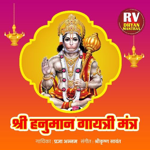 Shri Hanuman Gayatri Mantra