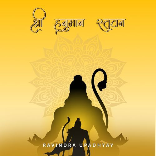 Shri Hanuman Stavan